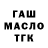 ТГК гашишное масло RHTTV