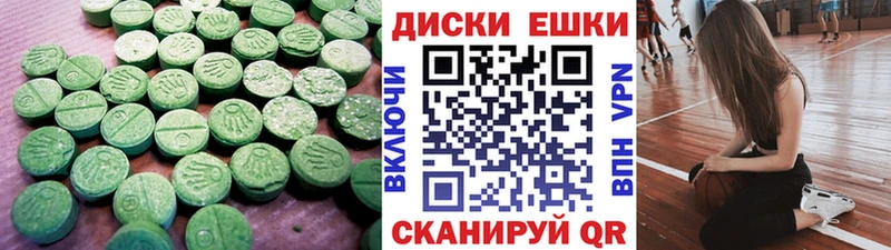 Экстази круглые  Купить  Семикаракорск 