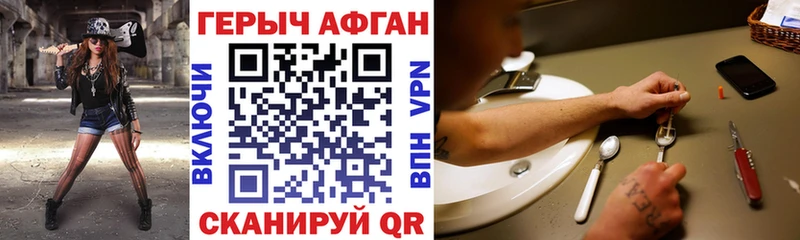 Героин герыч  Купить где  Семикаракорск 