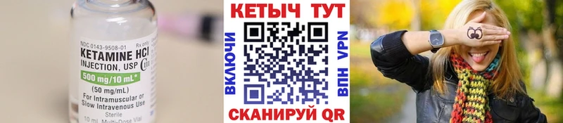 Кетамин ketamine  Купить где  Семикаракорск 