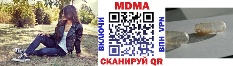 Купить  Семикаракорск  МДМА crystal 