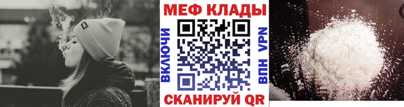 Меф  Семикаракорск