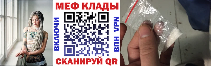 Меф mephedrone  Купить закладки  Семикаракорск 