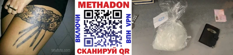 Метадон белоснежный  Купить где  Семикаракорск 