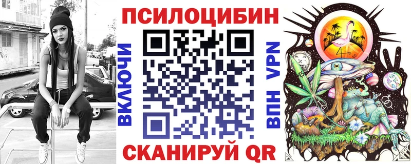 Галлюциногенные грибы MAGIC MUSHROOMS  Купить  Семикаракорск 